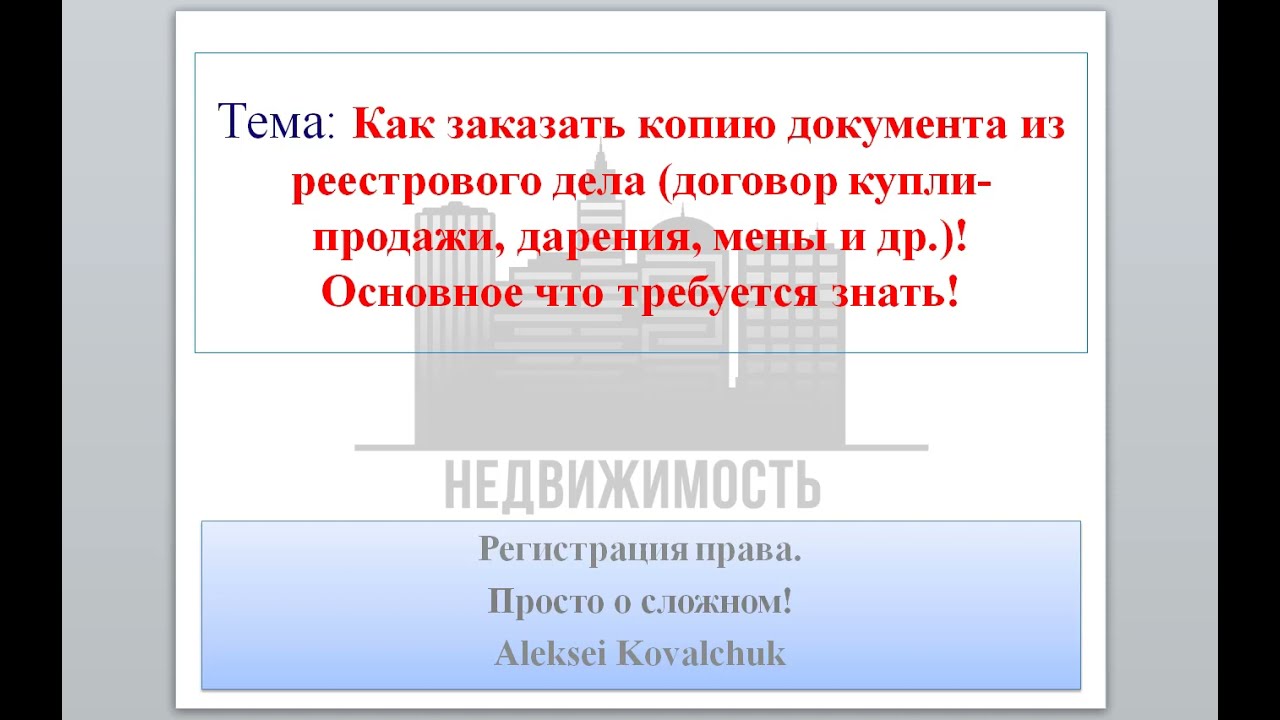 Где получить документы на собственность квартиры - практическое руководство